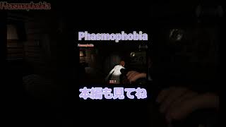 怖すぎて「あぅ～」と叫んでしまう【ファスモフォビア#03】 #shorts