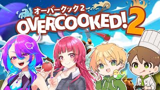 【Overcooked2】かしこい しぇふは わたし だけ【with #同居人 / #Gonザレスみれな 】