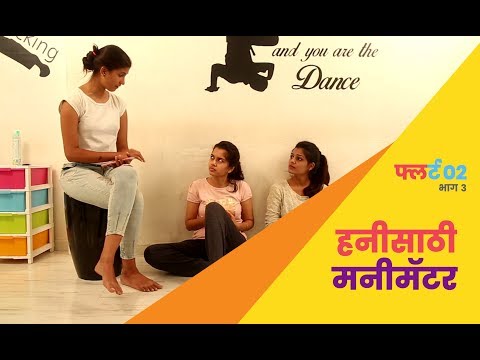 Shivani Banawalikar Flirt Seaso...