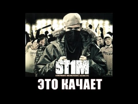 Video thumbnail for Это качает (It shakes)
