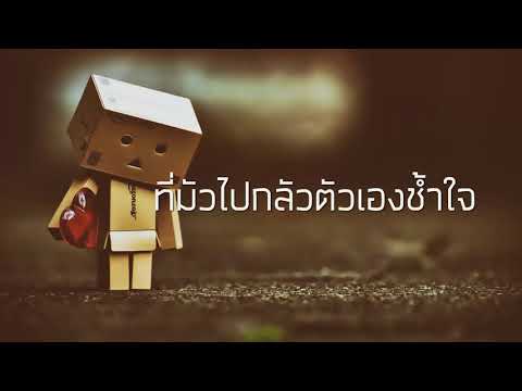 ไม่แข่งยิ่งแพ้ 「เบิร์ด ธงไชย」