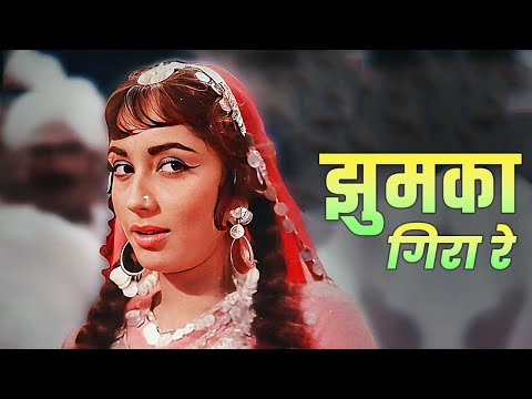 Jhumka Gira Re — watch video