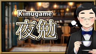 【雑談】勉強スペース×FF14デイリー×マイク調整回。（少しだけ）