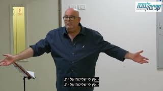 אימון עיסקי | ניר מקובסקי | סדנת קפיצה לגובה  | תכנית כלכלית