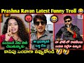 Prashna Ravan Latest Controversy Funny Trolls Abhinay Dharsan About Ravan Troll Telugu Funny Trolls