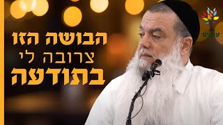 הרב יגאל כהן - הבושה הזו צרובה לי בתודעה