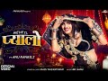Mehfil Song Pyalo Mehfil Anu Rangili Raju Rajasthani New Rajasthani Song Pyalo PRG
