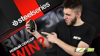 SteelSeries Rival 310 (62433) - відео 2