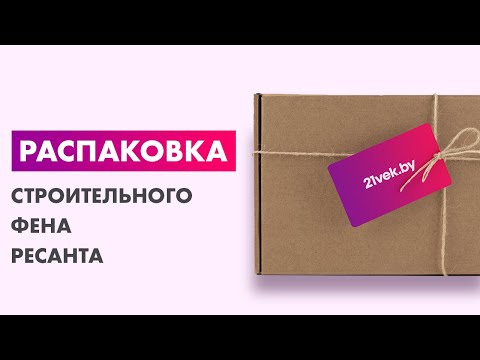 Миниатюра изображения товара Строительный фен Ресанта ФЭ-2000ЭК (75/2/2)