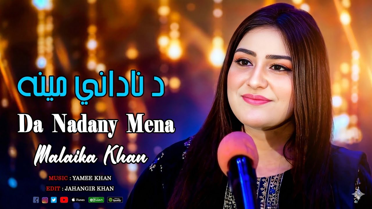څه د نادانۍ مینه — Malaika Khan