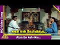 Ayya En Video Song Vaa Magale Vaa Tamil Movie Songs Visu Khushbu Deva Pyramid Music