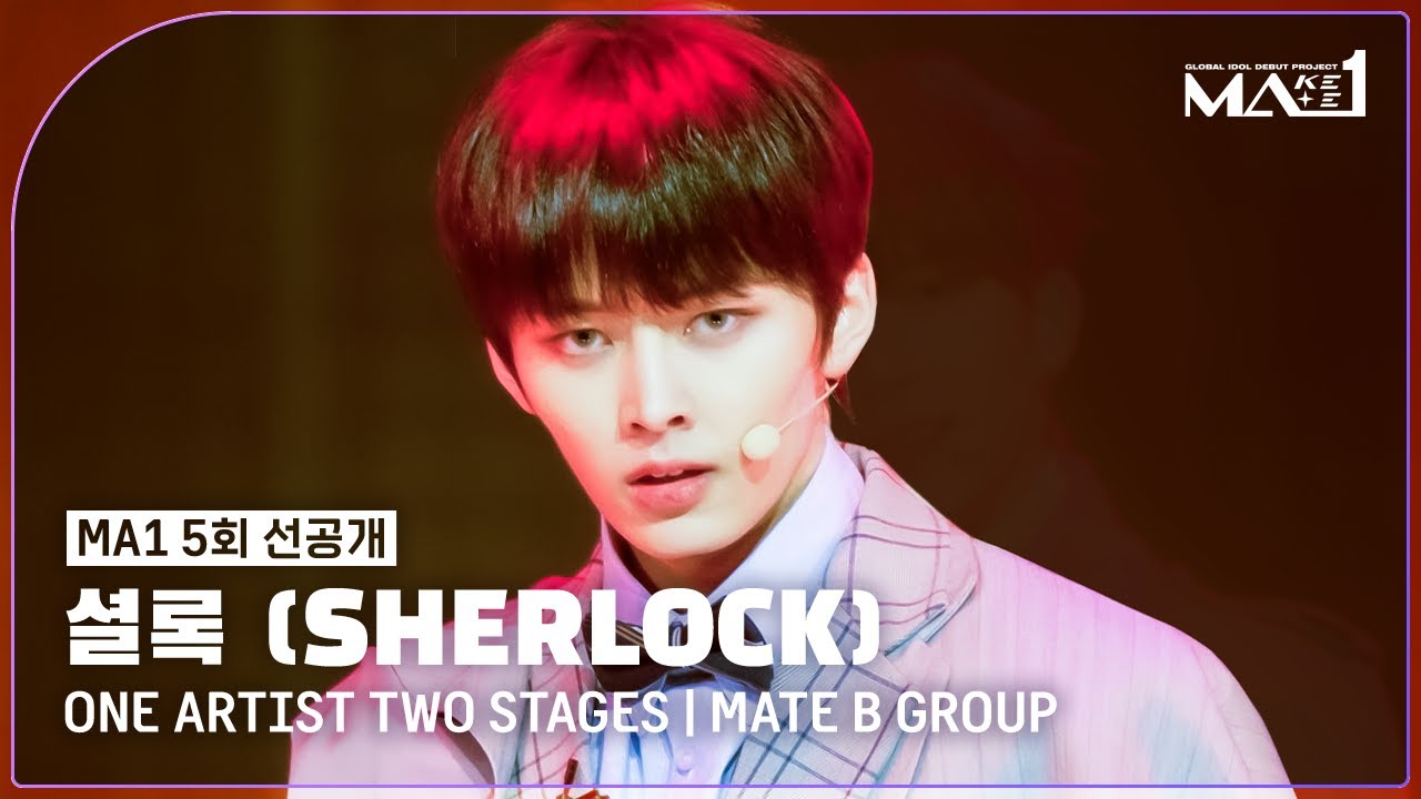 1st round: Mate B group - Sherlock (SHINee)
