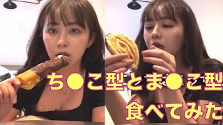 ウーバーイーツでとんでもないもの頼んだ