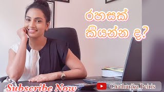 රහසක් කියන්නද? (My hair care secret 2)       #celebritybeautysecrets #celebrityhaircare