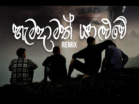 Hamadamath Yaluwe | Somathilaka Jayamaha | [REMIX]
