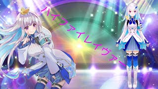 【MMD】スパッツ注意。リゼ・ヘルエスタで「ハイファイレイヴァー」