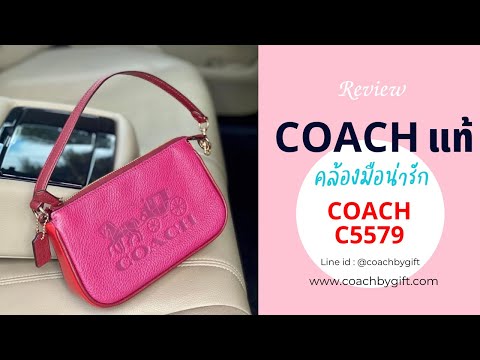 รีวิวกระเป๋า lin