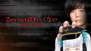 Zerost全肯定の神楽めあに、Zerost自身がちょっと恐怖を覚える。【Ceros/KH/神楽めあ/Recap/Zerost/League of Legends】