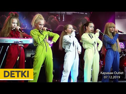 DETKI. Открытие Караван Outlet. Киев, 07.12.2019.