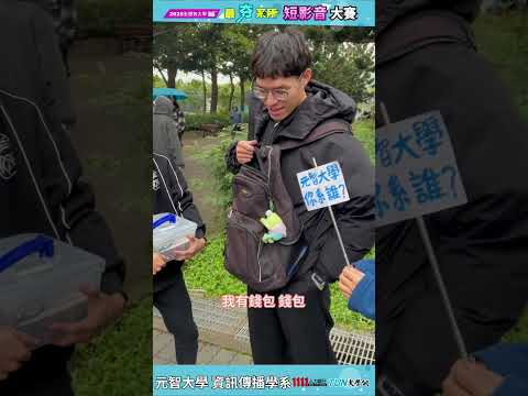 猜猜誰系資傳系