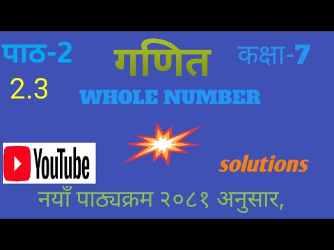 Class 7 maths chapter 2 exercise 2.3||Maths class 7 chapter 2||H.C.F||#nepali #youtube