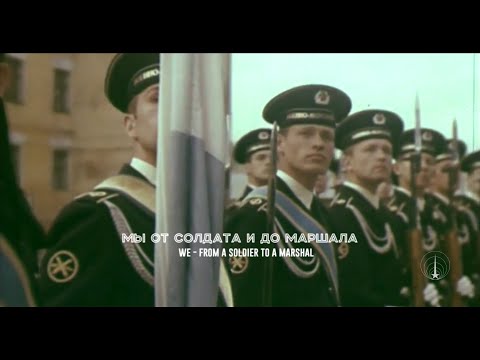 My Army! (Армия моя) | Soviet Military Song (Remake)