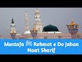 Mustafa Rehmat e Do Jahan | Naat Sharif | Voice of Tahir Raza Qadri & Hamza Qadri | Ya Rasol Allah