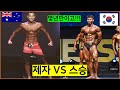 KOREAN Tarzan VLOG / Training Shoulders and Triceps with my ex partner in KOREA 어깨 삼두 네추럴 보디빌딩