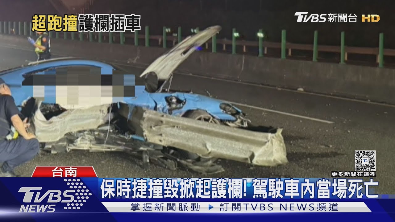 車速過快？保時捷國道失控自撞　護欄插入車內奪命