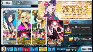 【FGO】正月イベント(はなれ)で凸黒の聖杯レベル100と未凸黒の聖杯レベル1の与ダメージ比較【雀のお宿の活動日誌～閻魔亭繁盛記～】