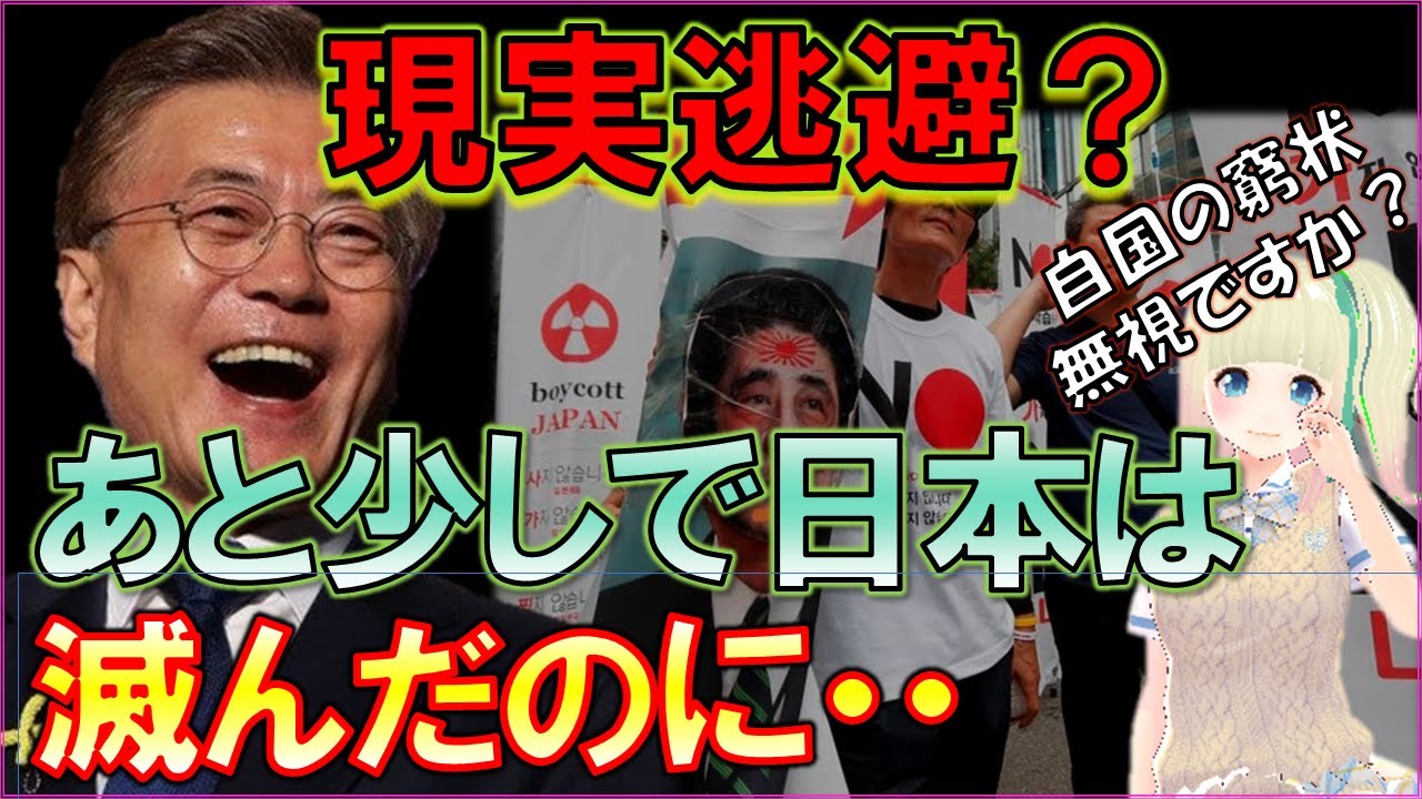 韓国の反応「もっと続けてほしかった・・」　安倍首相の辞任を惜しむ理由が、本当に意味不明ｗ