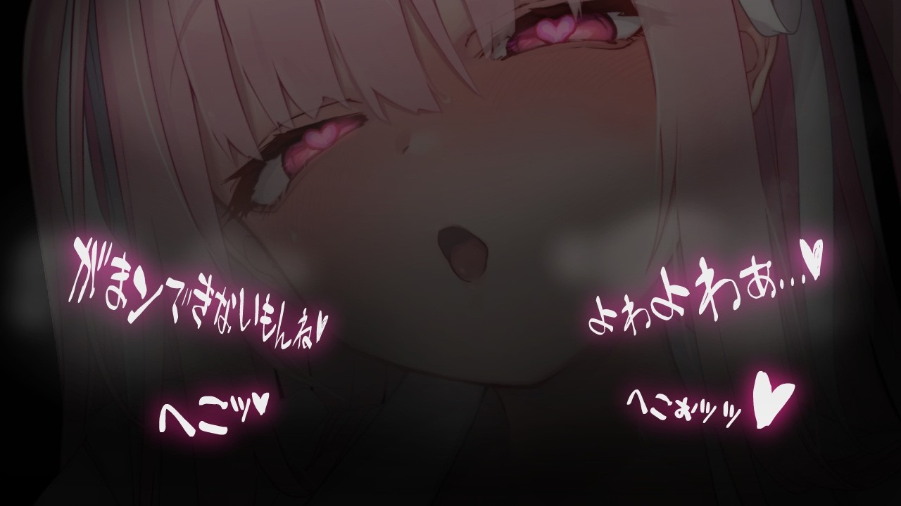 【男性向け】「何もガマンできないもんねぇ♡」嘘つきな年上幼馴染に襲われて…♥【立体音響】【ASMR】【シチュエーションボイス】