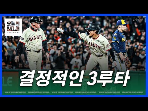 '바람의 3루타' 이정후 승리를 이끌다