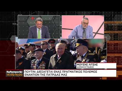 Πούτιν: Θέλουν να μας καταστρέψουν, ξέχασαν ποιος νίκησε τους Ναζί