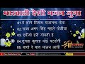 Marvadi Deshi Bhajan Vanni Mahendra Singh deora /Marvadi deshi bhajan juna 2022