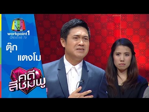 คลิกเพื่อดูคลิปวิดีโอ