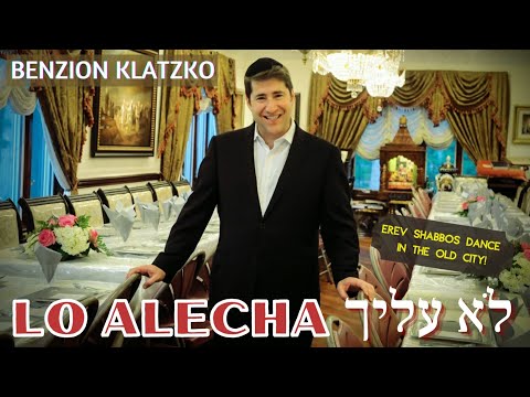 LO ALECHA - Benzion Klatzko - Shabbat Dance through the OLD CITY - Official Video