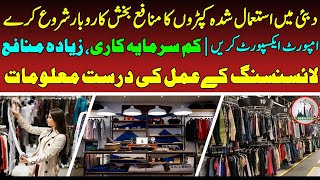 Profitable Used Clothes Business in Dubai/UAE: Low Investment, High Returns, and Licensing Process