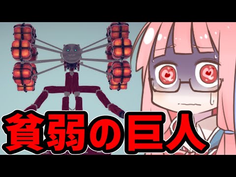 【Besiege】英国面に堕ちた琴葉茜の第８回パンジャンドラム最速王決定戦P1グランプリ③VOICEROID実況