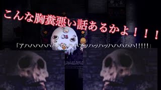 【実況】性悪花とパパ活大樹【#魔女の家MV Part7】