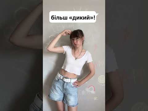 Футболка Овер тілесна Wild soul