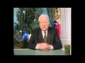 Ельцин. Я ухожу. 