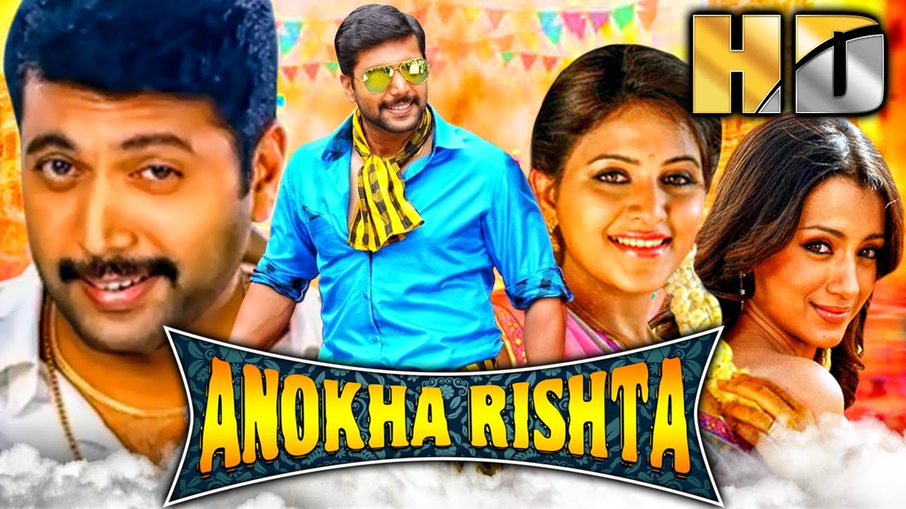 Jayam Ravi बर्थडे स्पेशल हिंदी डब्ड मूवी | Anokha Rishta - अनोखा रिश्त