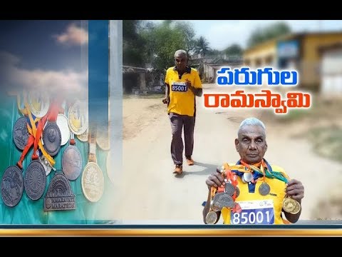 85 Year Old Rama Swamy | Turns into An Illustration for Youth | with His Special Talent in Running