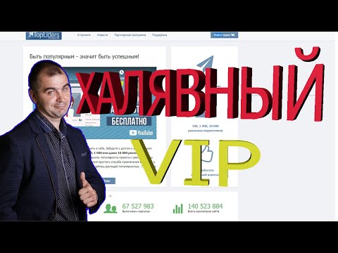 Авторотация в сервисе топлидер toplider