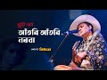 ATORI ATORI NOROBA - Zubeen Garg | Old Assamese song | Golden collection of zubeen Garg