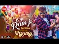 Oye Ramji Ramji - Full Video | Masti Song | Film - Biju Babu | Anubhav Mohanty