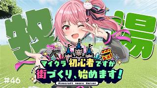 【 Minecraft / Java 】牧場の建築に入るぞ🐄　#47【 神谷ねこ 】