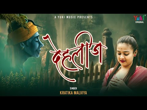 लो हारी मैं तो हारी हूँ कर दो करम लिरिक्स