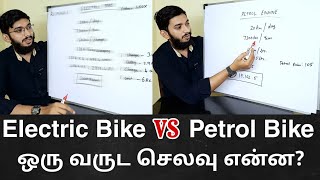 Petrol Engine vs Electric bike, how much will be the fuel/charging cost per year?_ Tamil